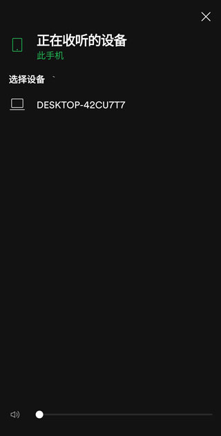 spotify苹果版