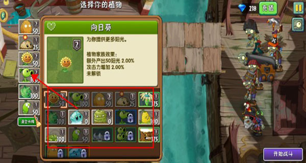植物大战僵尸2国际版苹果版