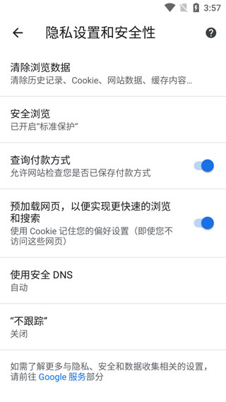 谷歌浏览器ipad版