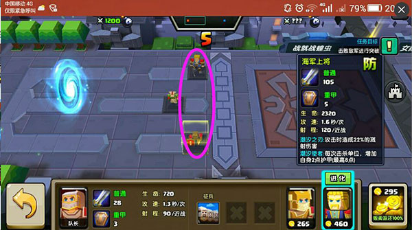 战就战iPad版