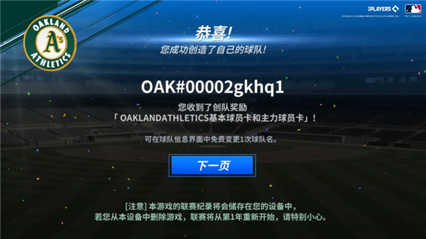 MLB9局职棒25苹果版