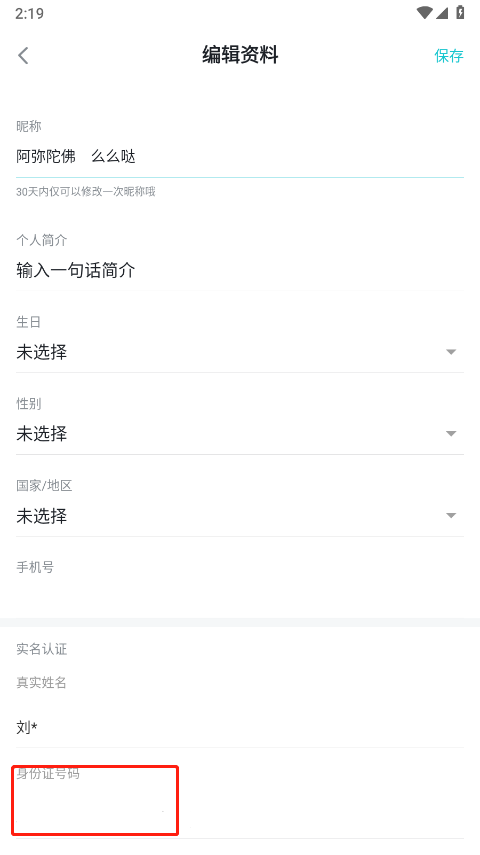 taptap ipad版