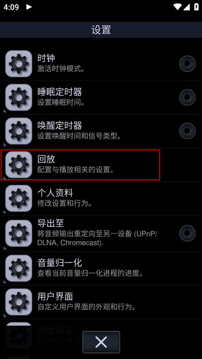 中子音乐播放器（Neutron Player）