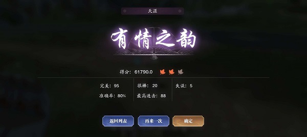 天涯明月刀ios版