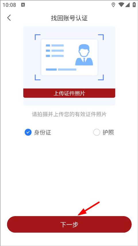 山东省文旅通app