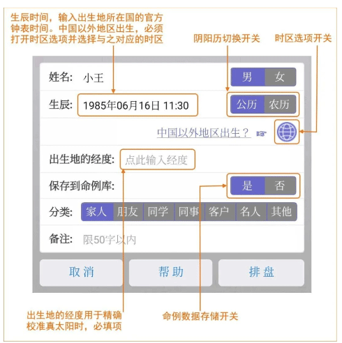 文墨天机专业版苹果版
