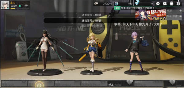 高能手办团iPad版