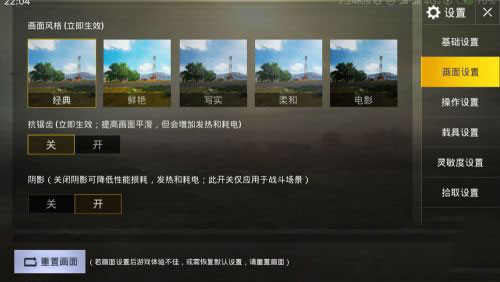 绝地求生刺激战场国际服苹果版