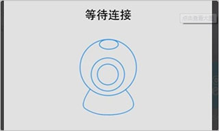 和家亲摄像头苹果版