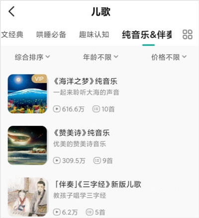 常青藤爸爸苹果版
