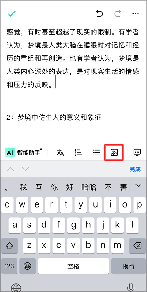 光速写作苹果版