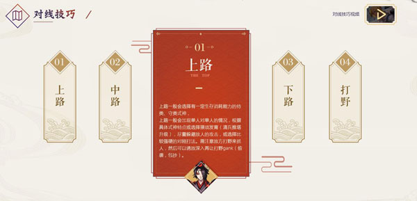 决战平安京ipad版