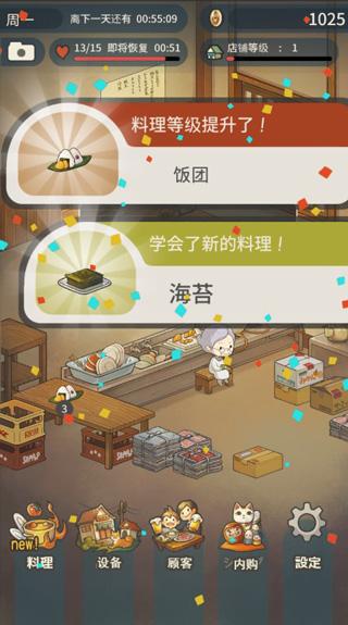 众多回忆的食堂故事汉化版