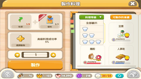 迷你农场ios版(Tiny Farm)