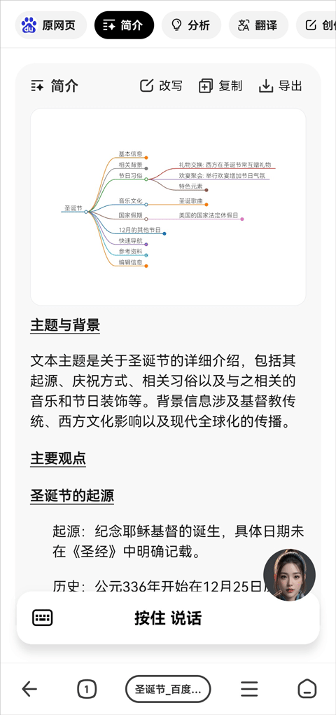 纳米ai苹果手机版