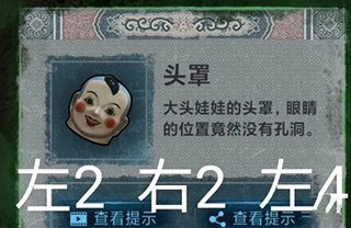 纸嫁衣苹果版