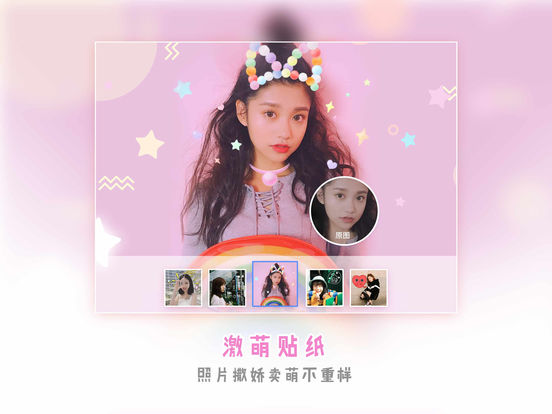 美图秀秀ipad版