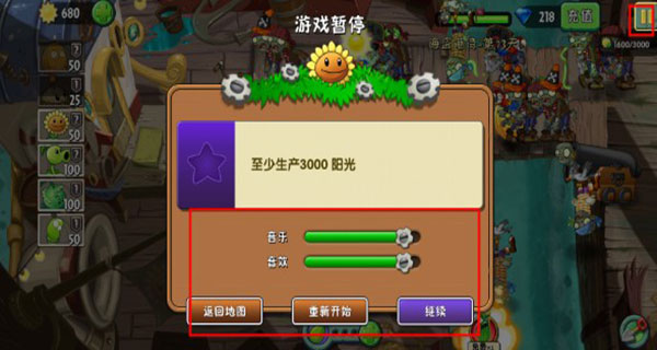 植物大战僵尸2国际版苹果版