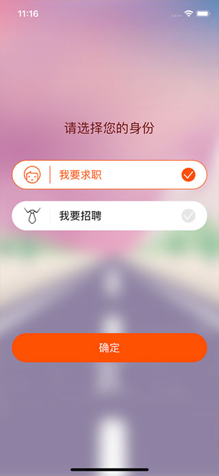 齐鲁人才app苹果版