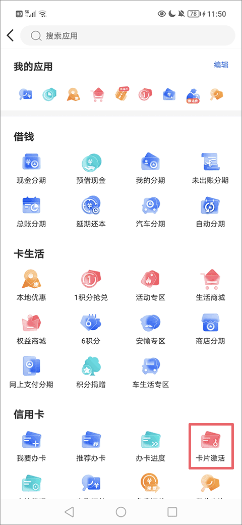 兴业**苹果app