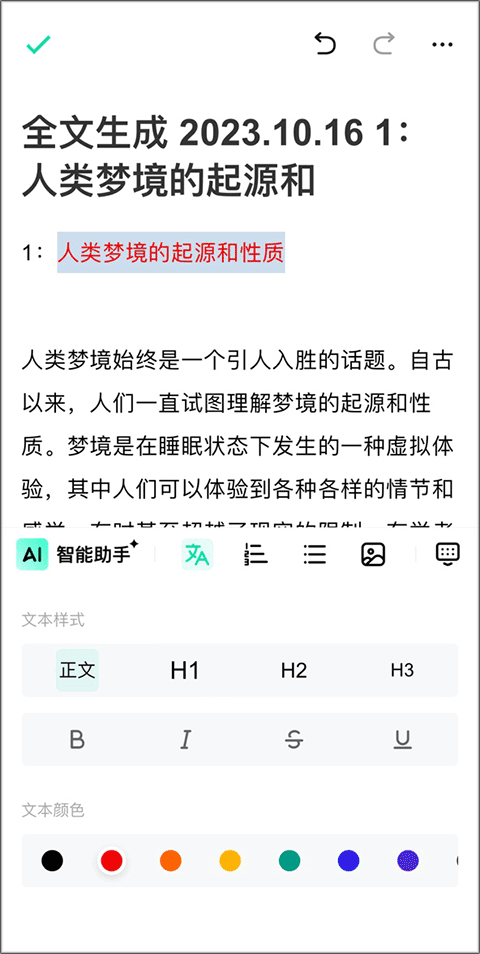 光速写作苹果版