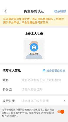 货车帮货主苹果版