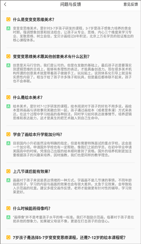 在家画画苹果版