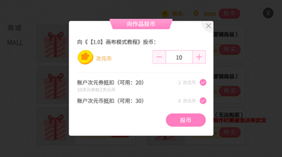 易次元苹果ipad版
