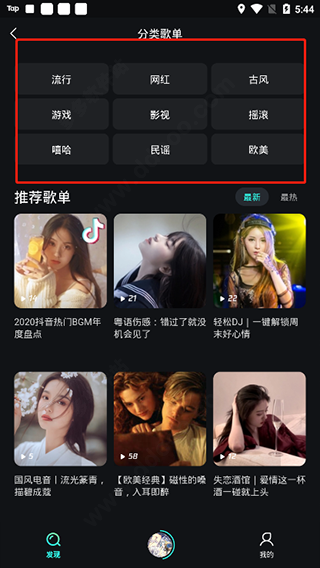 波点音乐苹果版