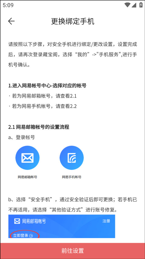 梦幻手游藏宝阁ios版