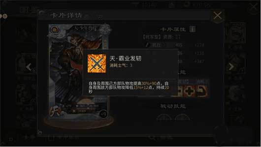**三国2ipad版