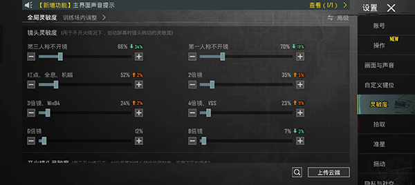 pubg mobile ipad版