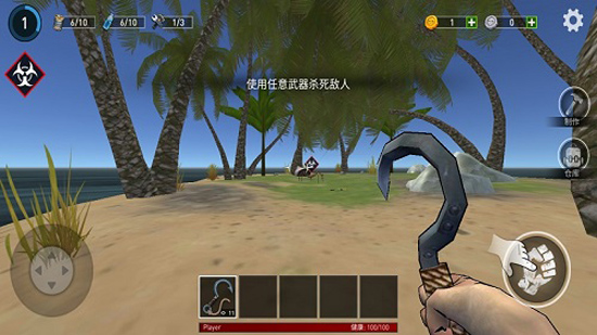 海洋游猎生存苹果版
