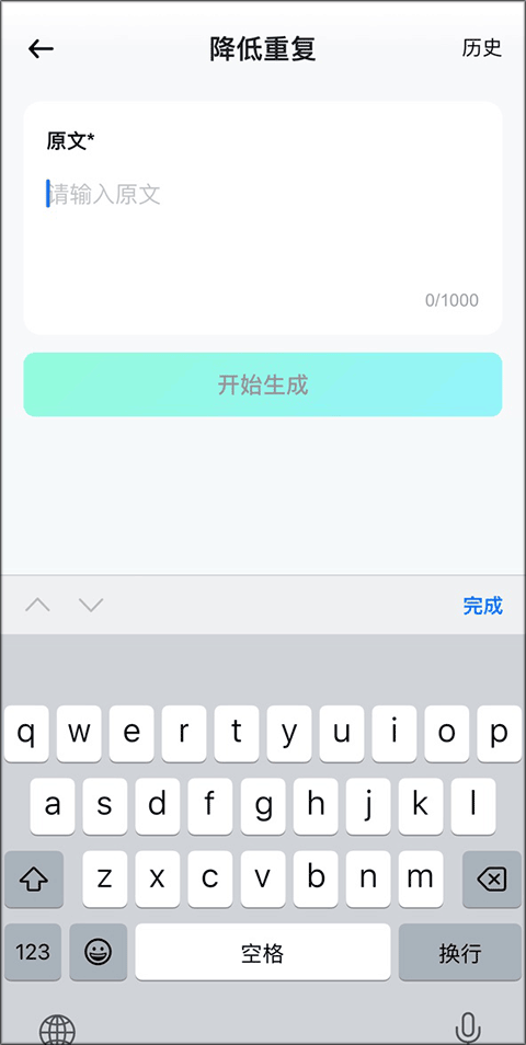 光速写作苹果版