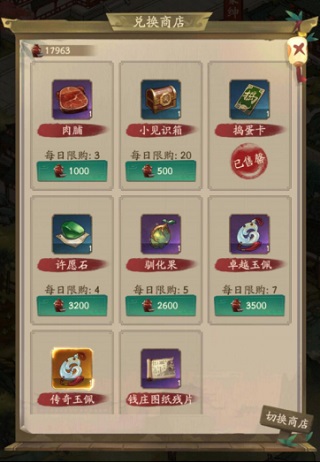 叫我大掌柜游戏ipad版