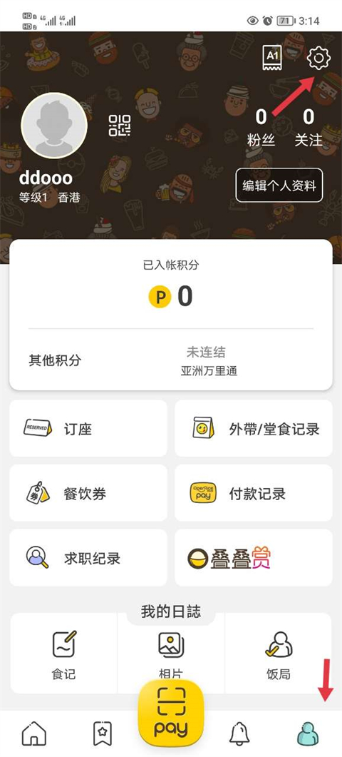 openrice苹果版