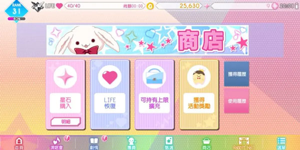 偶像星愿手游苹果版
