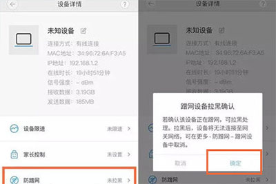 小翼管家苹果平板版