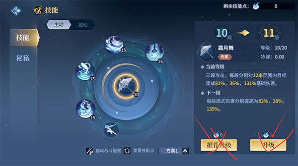 剑侠世界3苹果版