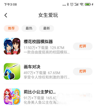 233乐园ios版