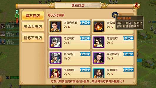胡莱三国2ipad版