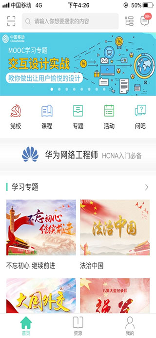 中移网大苹果版
