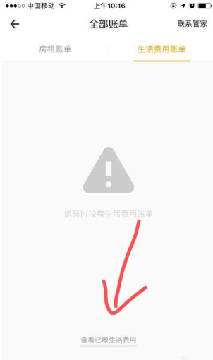 自如app苹果版