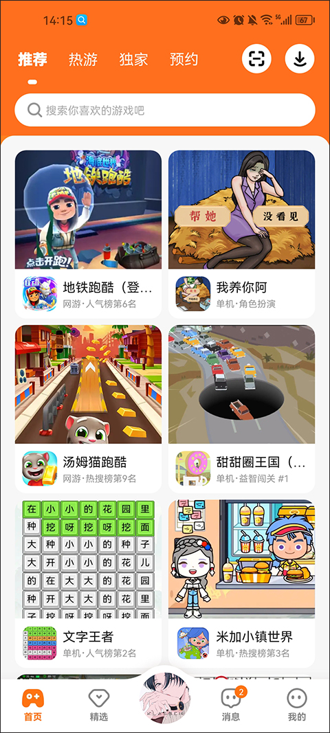 233乐园ipad版