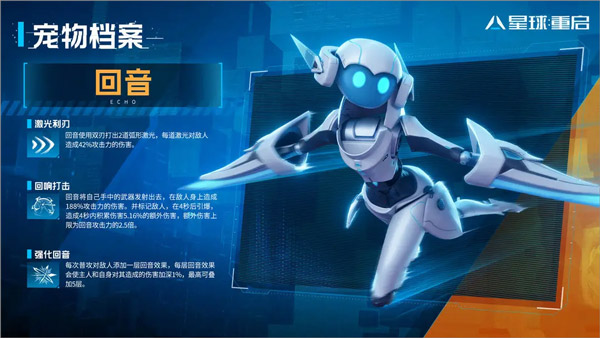星球重启苹果版
