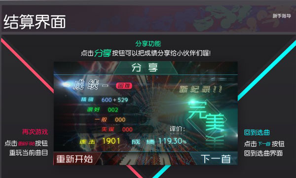 同步音律苹果版