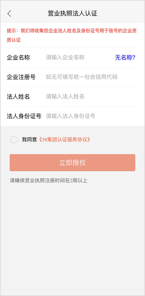 赶集招聘商家版app苹果版