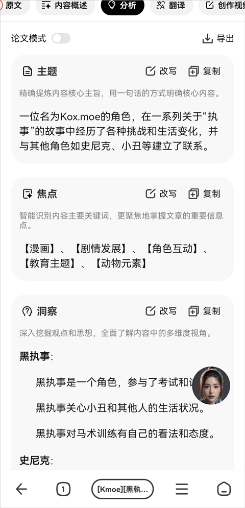 纳米ai苹果手机版