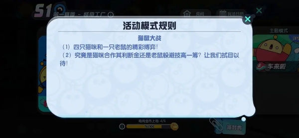 蛋仔派对ipad版