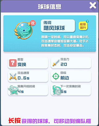 球球英雄苹果版